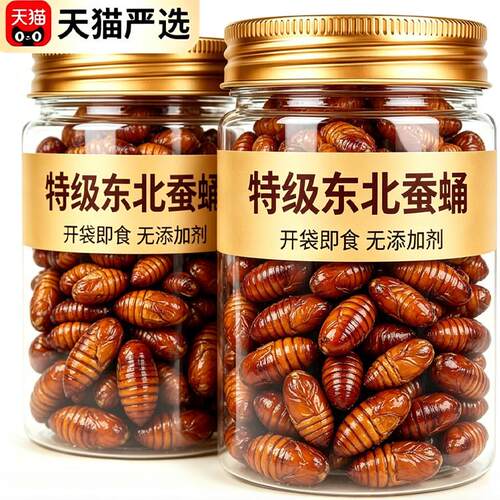 东北蚕蛹开袋即食香酥非油炸独立包装麻辣五香蚕蛹下酒菜熟食零食