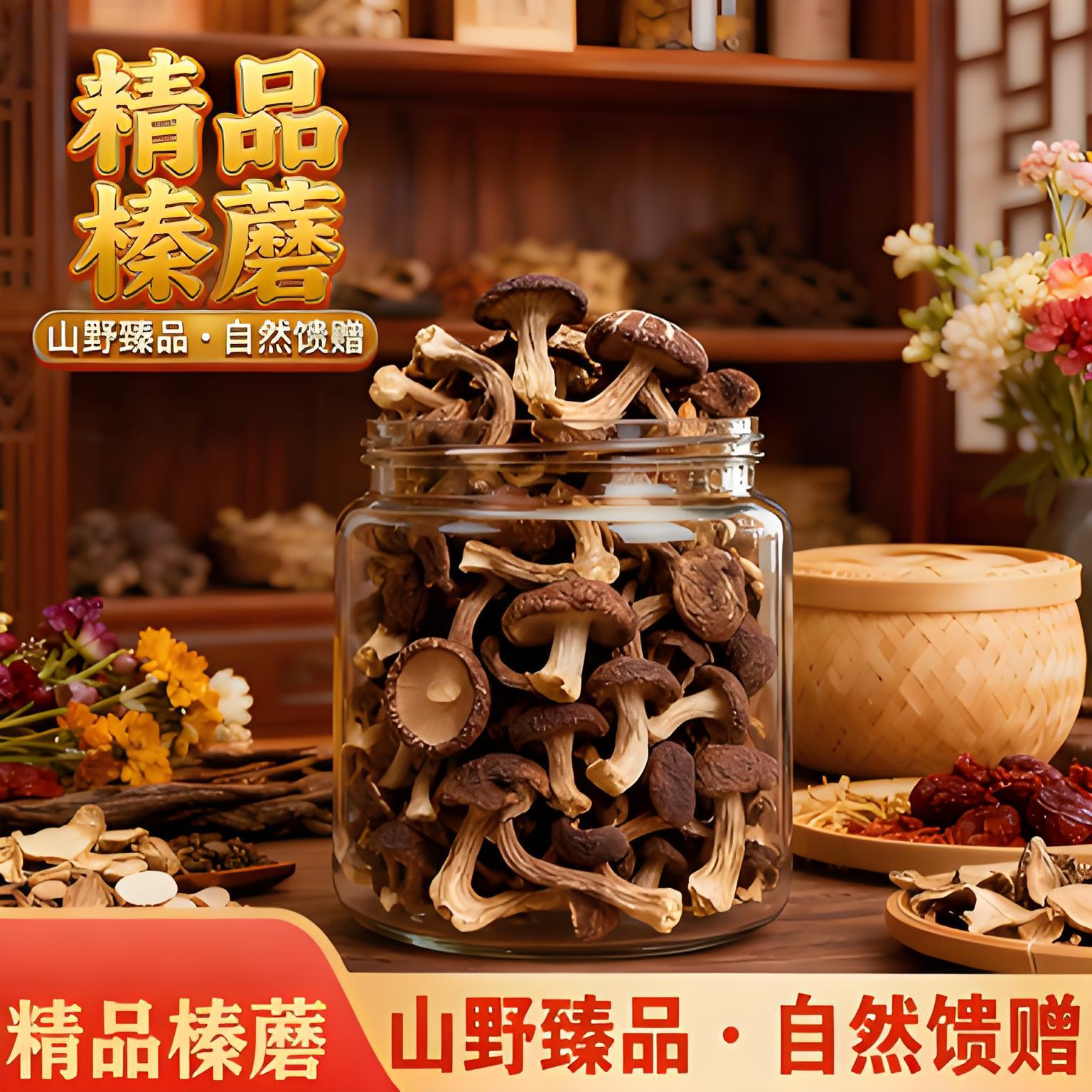 2025新货长白山特产级野生榛蘑东北小鸡炖蘑菇丁干货无根去根500g