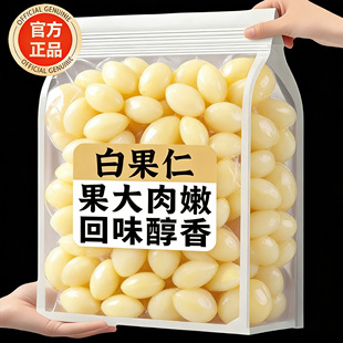 2025新货白果银杏果仁炒熟带壳即食鲜官方旗舰店润肺止咳无熏无硫