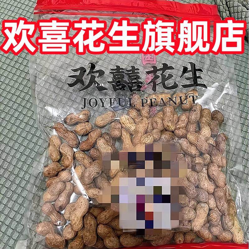 花生焦糖炒货山核桃旗舰店零食