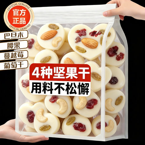 商超同款坚果炒酸奶新疆特产巴旦木蔓越莓儿童巧克力零食休闲食品