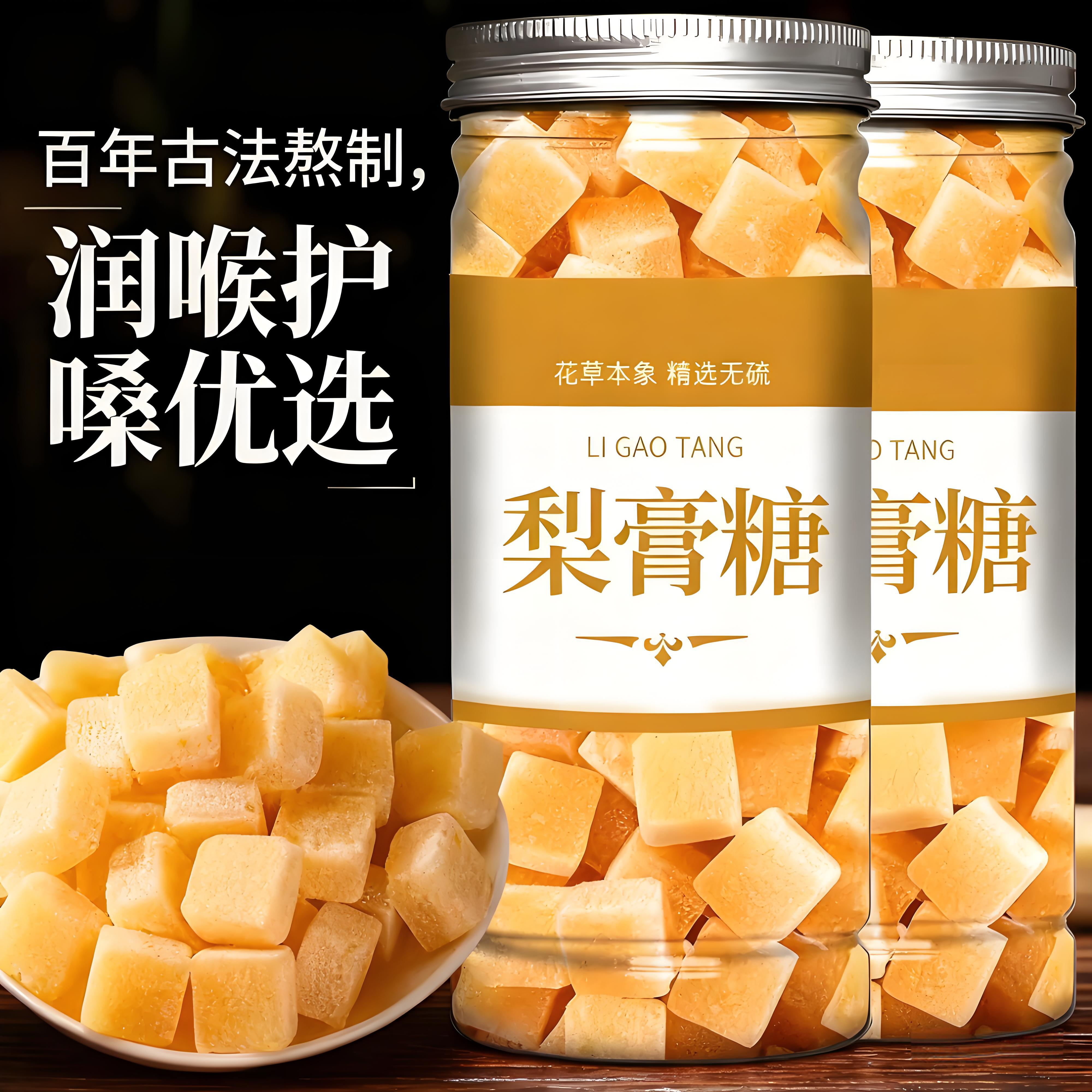 抖音热销！正宗百草梨膏糖化痰止咳润肺官方旗舰店梨膏糖正品薄荷