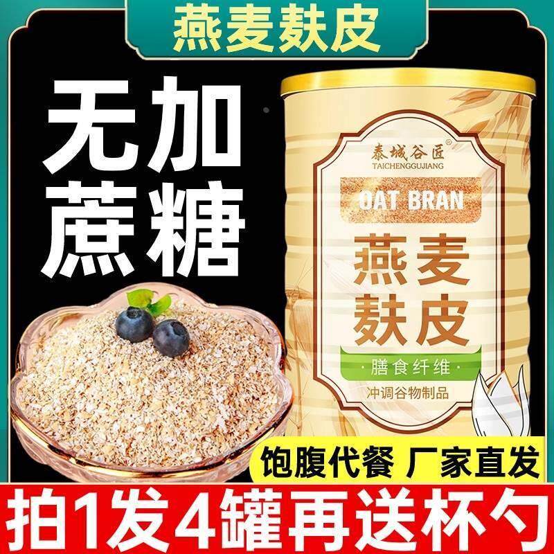 燕麦麸皮无糖低脂专用官方正品旗舰店叶品牌非俄罗斯进口纯夫皮粉