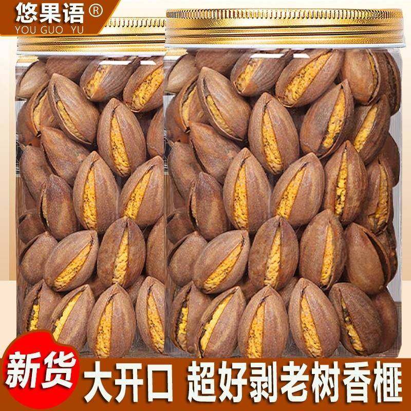 新货开口香榧浙江特产250g/500g老树大开口皮薄咸味炒货好吃优质,零食/坚果/特产,香榧,淘宝优惠券,粉丝福利购,淘宝优惠卷