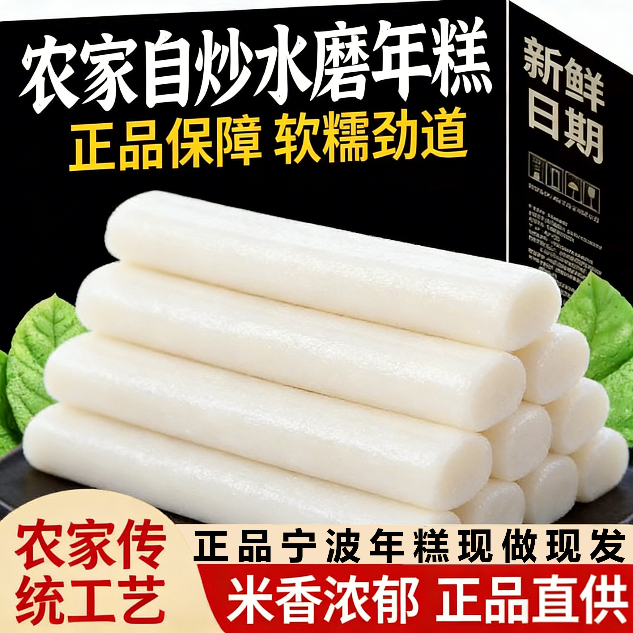 宁波水磨年糕农家炒年糕条正宗手工年糕片1000g火锅食材浙江特产