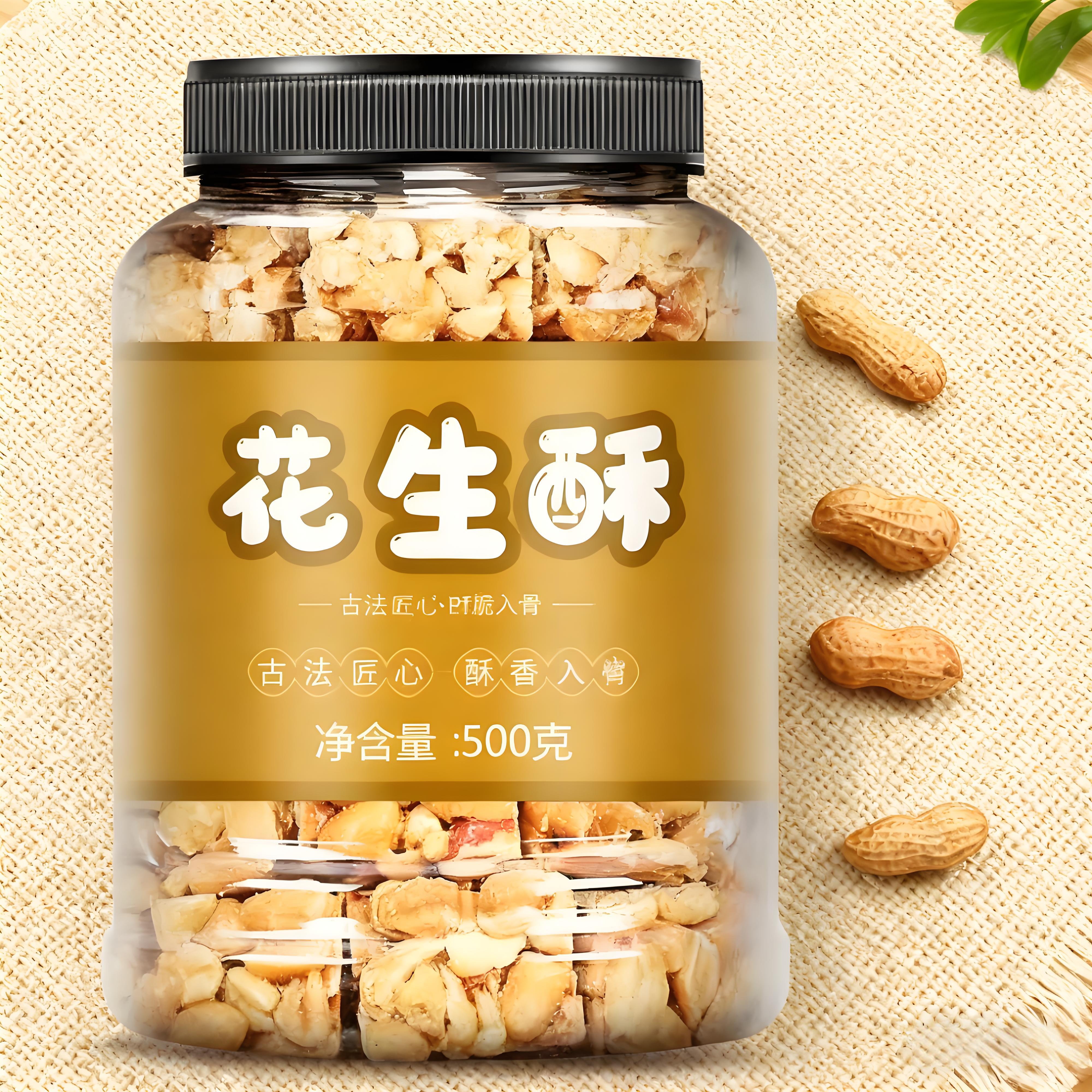 【抖音热销】木锤花生酥安徽特产木槌花生酥传统手工老式糕点花生