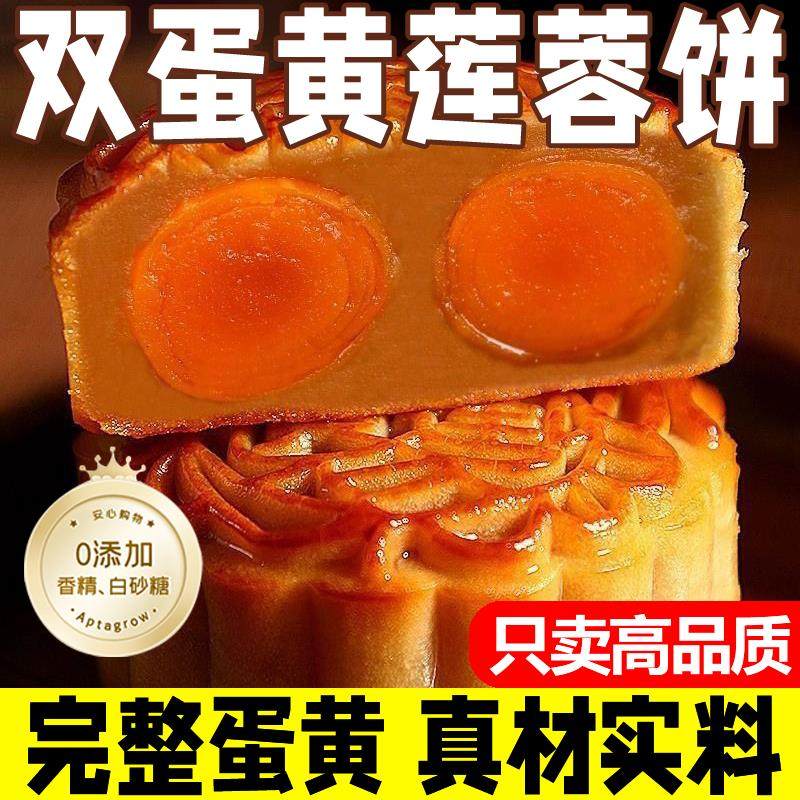 广式正宗双黄莲蓉月饼2025新款中秋节经典双蛋黄白莲蓉饼送礼盒装