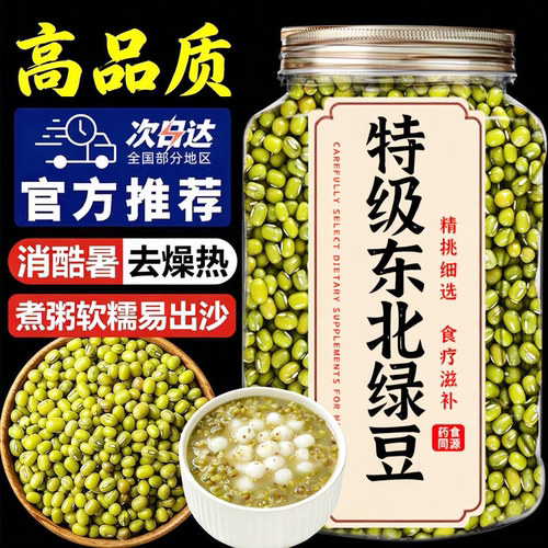 芽豆新货可发小豆小包装粗粮农家