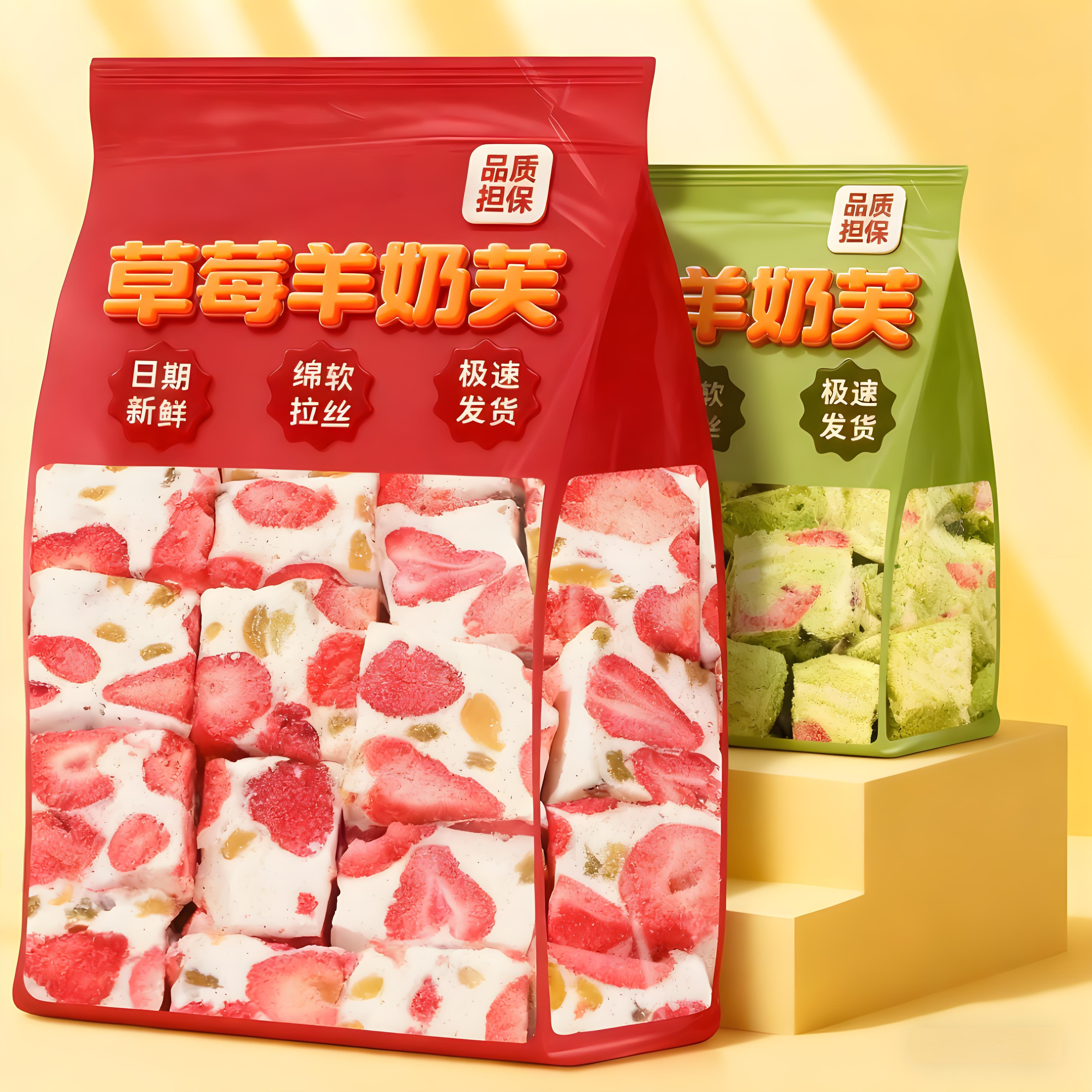 【抖音同款】手工长条草莓羊奶芙绵软拉丝旗舰店雪花酥糕点心网红