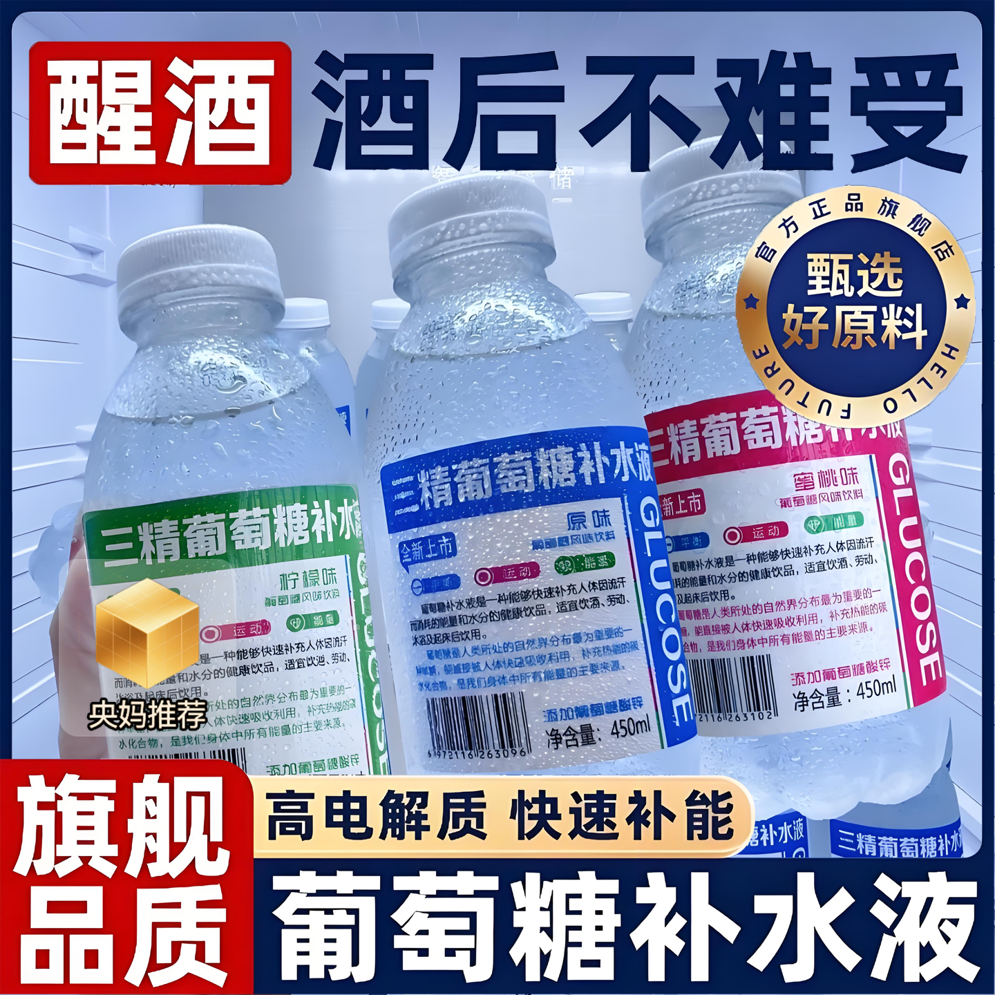 央妈推荐运动口服三清葡萄糖补水液正品官方旗舰店24瓶整箱饮料夏