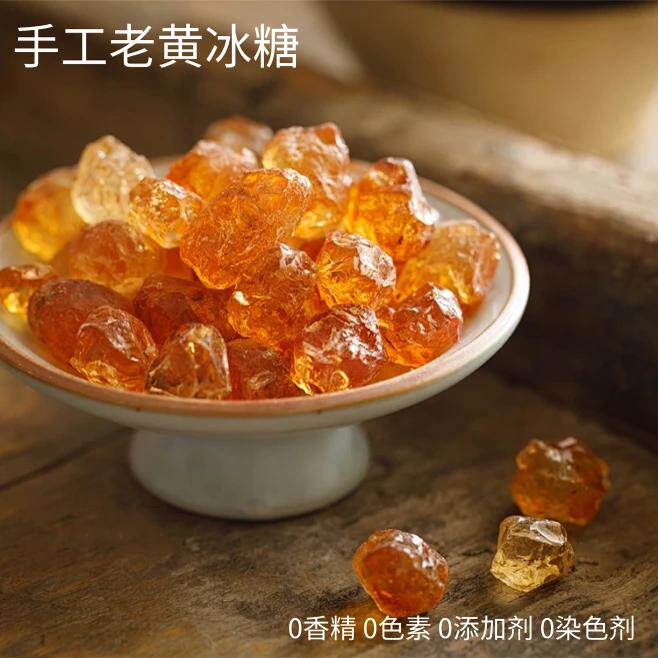 广西纯甘蔗黄冰糖正宗特级品官方旗舰店一级太古老冰糖优级纯甘蔗