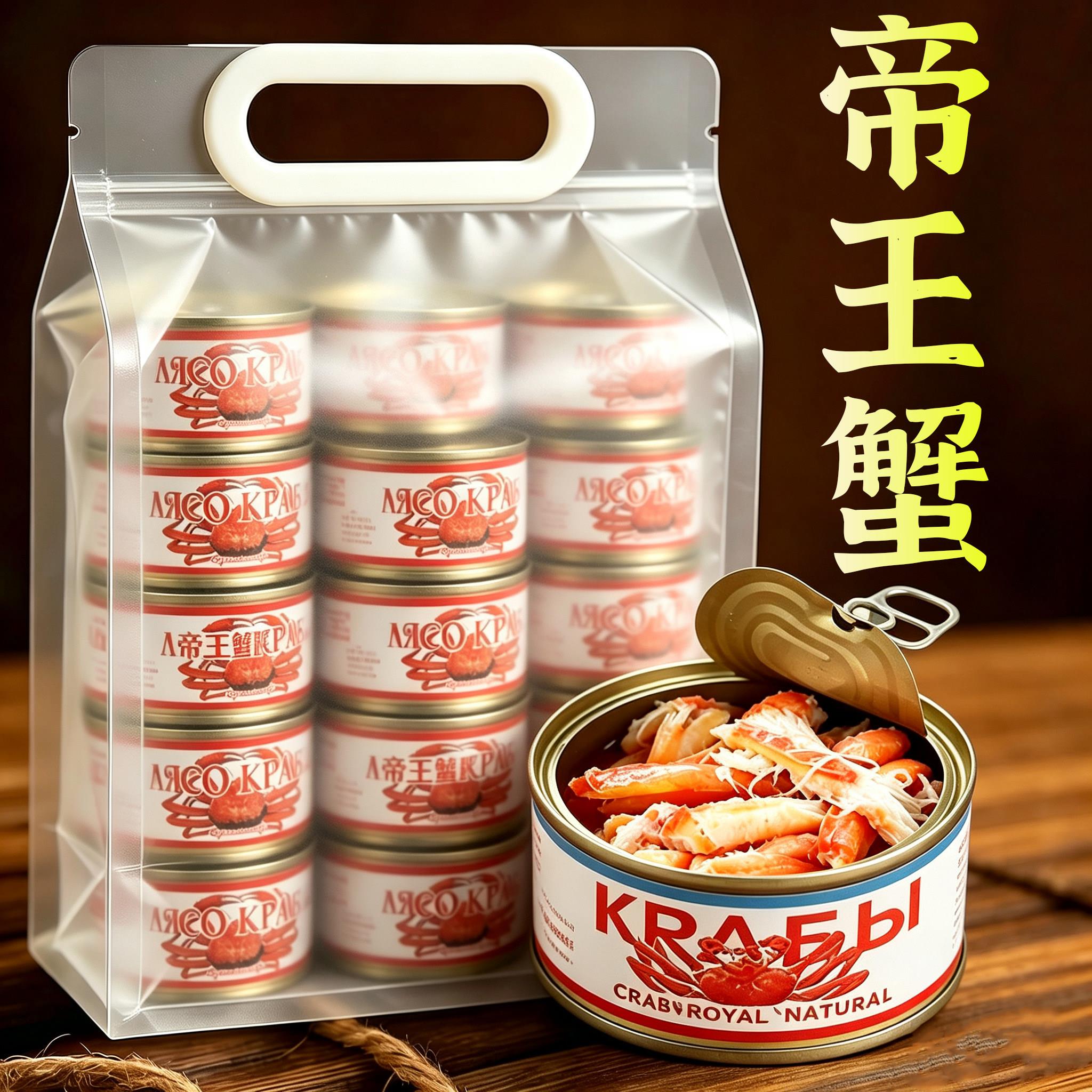俄罗斯进口蟹柳肉罐头帝王蟹腿开盖即食海鲜零食熟食寿司炒饭海味图片