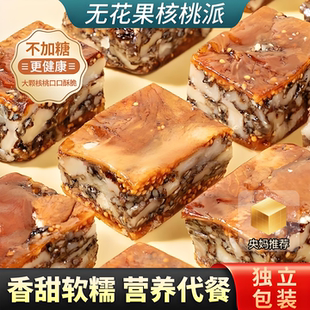 央妈推荐 黑芝麻无花果核桃派官方旗舰店无花果干夹核桃仁新货无添