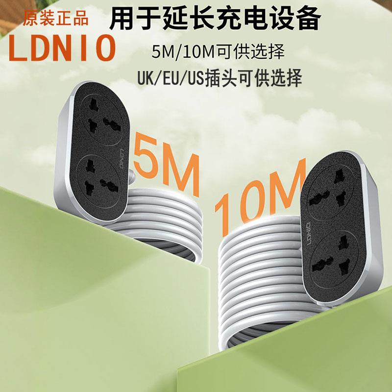 LDNIO延长电源线排插2位插座孔拖线板英式美洲欧标通用长线接线板