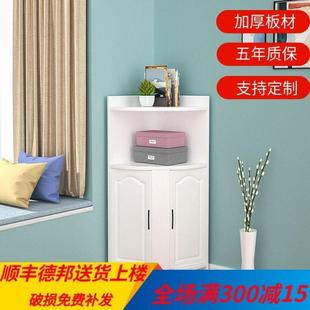 墙边三角小窄柜墙角柜子客厅收纳柜三角形转角置物架