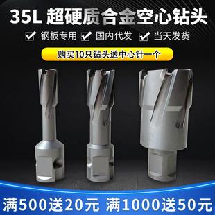 空心钻 德克博尔磁力钻DK35 取芯钻钻头 磁座钻 合金材质 吸铁钻