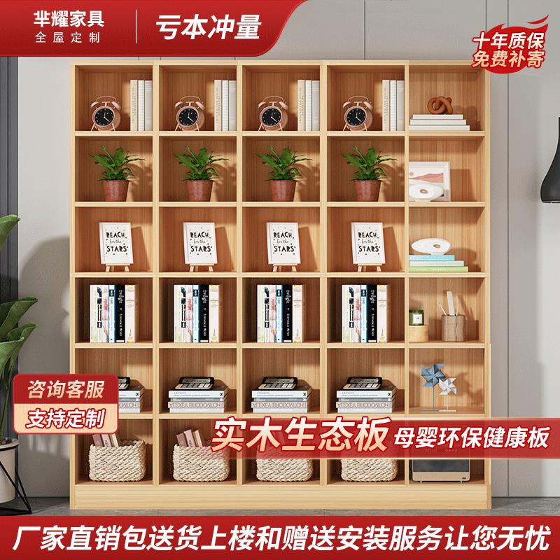 定做柜子学生教室收纳储物柜落地无门书架组合柜阅览室图书馆书柜