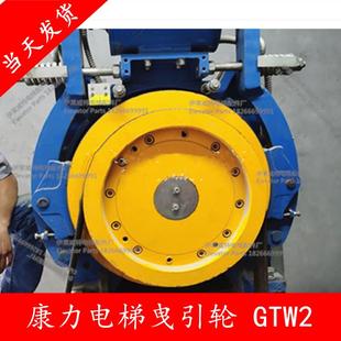 電梯配件康力電梯曳引輪400 10無(wú)齒輪永磁同步電梯曳引機(jī)GTW2