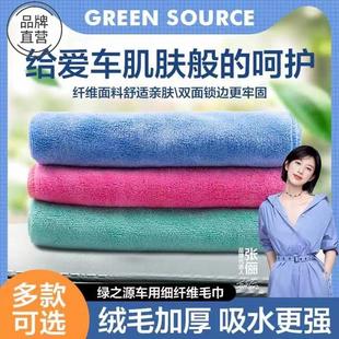 绿之源擦车布洗车专用毛巾汽车鹿皮擦车巾抹布吸水加厚不掉毛家用