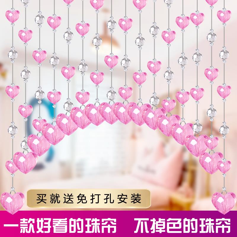 新款c21桃心水晶珠帘卧室客厅玄关半帘门帘珠珠隔断窗水晶帘子