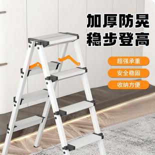家用梯子便携折叠梯室内多功能加厚铝合金四五步防滑梯双侧人字梯