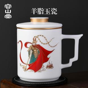 容山堂羊脂玉瓷办公杯带手柄茶水分离泡茶杯子陶瓷内胆过滤网个人