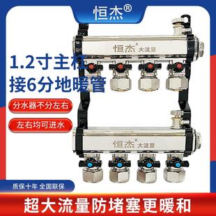 1.2寸主杠接6分25支管地暖镜面重型分水器大流量全铜暖气套阀地热