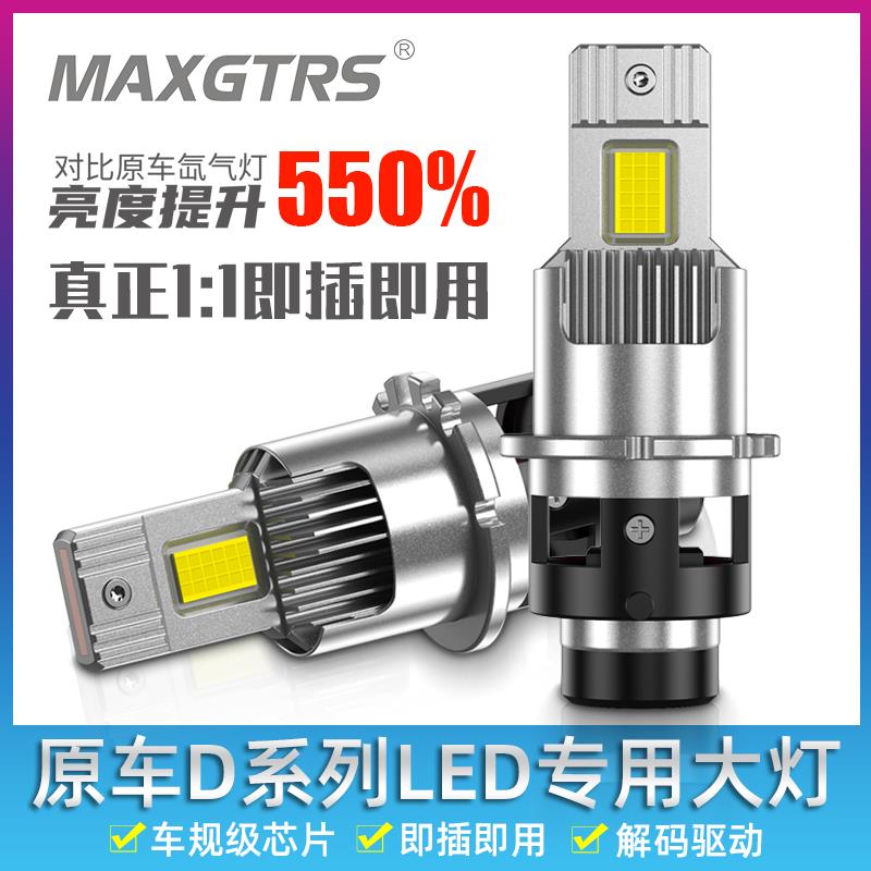 35W直插聚光汽车HID氙气灯改LED大灯灯泡D4S/R高亮D2S/R近光大灯