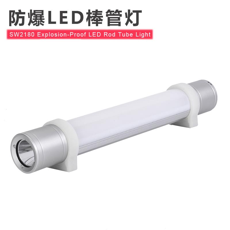 sw2180防爆led棒管灯 CXU6032磁吸检修灯管 帐篷露营手电筒