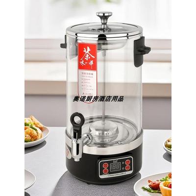 商用煮茶器智能泡茶桶大容量全自动蒸茶桶机电热烧水保温开水桶