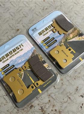 域米陶瓷煞车片适用奔达金吉拉BD300-15-16 灰石ROCK碟煞皮制动片