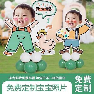 百日宴布置迎宾牌宝宝周岁生日装饰气球KT板定制满月大头人形立牌