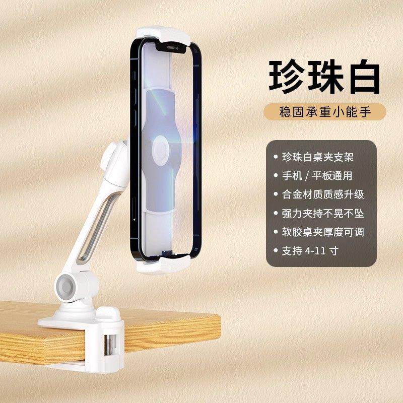 乐得加粗铝合金手机夹桌夹式平板通用支架懒人床头追剧桌面办公,3C数码配件,手机支架/手机座,淘宝优惠券,粉丝福利购,淘宝优惠卷