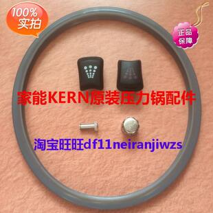 防堵罩浮子阀售后配件 KERN家能压力锅密封圈白钢高压锅硅胶圈原装