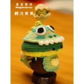 18款 视频教学礼物 蘑菇憨仔DIY钩针材料包手工钩织玩偶全套工具