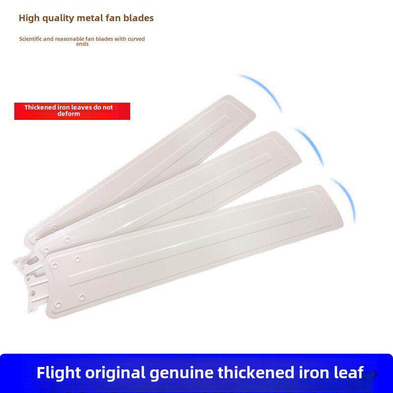 飞行家用客厅铁叶吊扇电风扇叶子片配件风扇叶3片铁扇叶48寸56寸