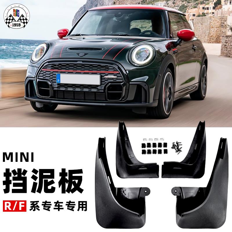 其它改装件车轮防飞溅挡泥板 MINI F55F56F57F60F54R56R60R61挡泥
