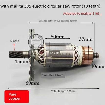 电动工具配件电圆锯转子配牧田5103N5201N转子牧田335电园锯转子