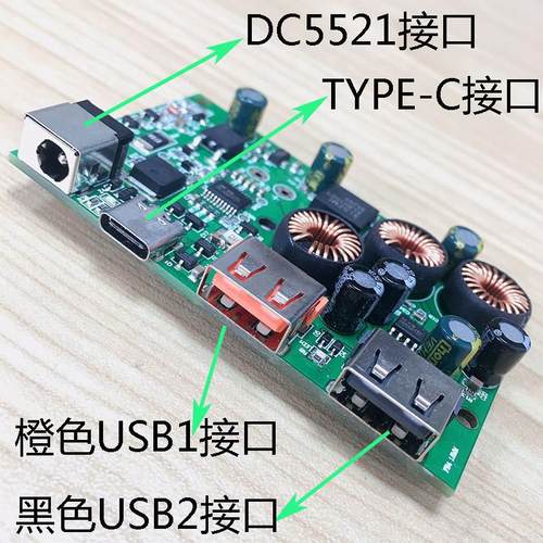 太阳能板控制器双USB+QC+PD+DC充电稳压模块光伏发电折叠包稳压器