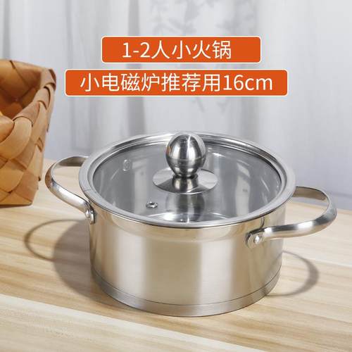 酒店用单人小火锅锅具一人一锅 电磁炉专用 家用迷你小汤锅 复底