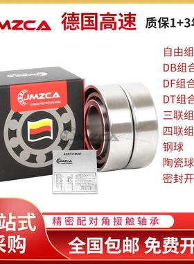 德国配对轴承7214 7215 7216 7217 7218 7219 7220 C DB SUL P4P5