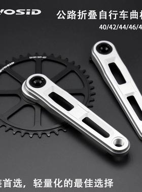 EVOSID折叠自行车曲柄镂空超轻中空一体大齿盘40-50T正负齿改装套