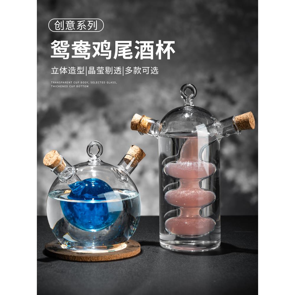 鸳鸯杯创意鸡尾酒杯分享杯双管玻璃杯个性酒吧酒杯挂式架子饮料杯