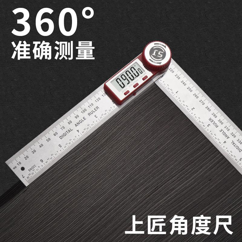 电子数显角度尺万用角尺量角器木工高精度90度45度测量仪多功能