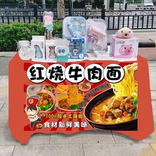 街头红烧牛肉面网红小吃摆摊桌布移动地推车台布广告布招牌车挂布