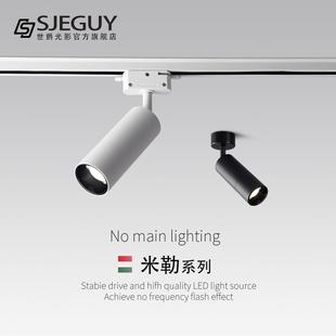 轨道射灯防眩可调角度家用背景墙照画商用店铺吸顶天花灯 led明装