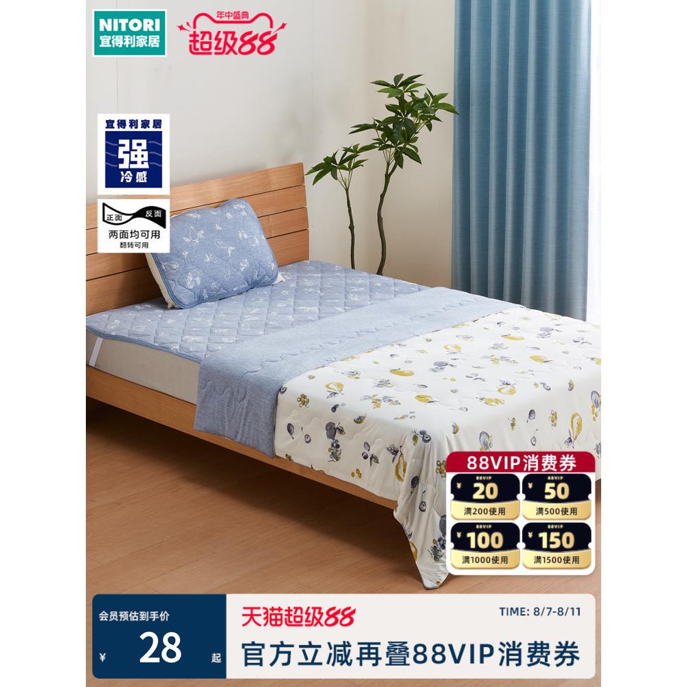 NITORI宜得利家居 夏季冷感凉感床垫 强冷感床垫薄被枕垫S25 水果