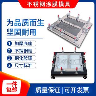 420 1.5涂膜模框不锈钢成型框350 涂膜模具不锈钢涂膜模具350 320