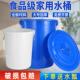 诺兴水桶家用储水塑料桶圆桶大号加厚食品级发酵桶特大容量蓄水箱
