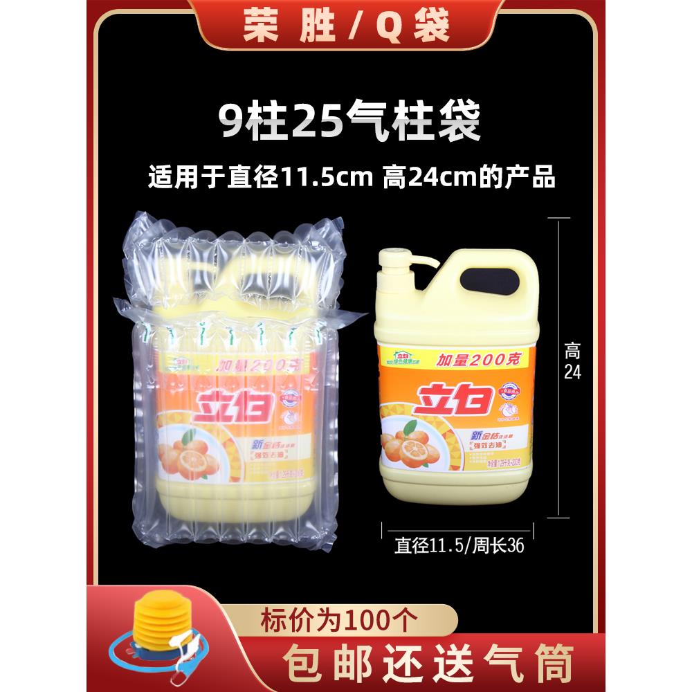 9柱25高气柱袋充气包装袋防震气柱卷材缓冲袋气泡柱非自粘膜